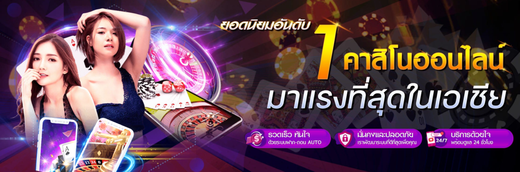 บาคาร่า ออนไลน์ เกมส์ไพ่ มาแรง 2023