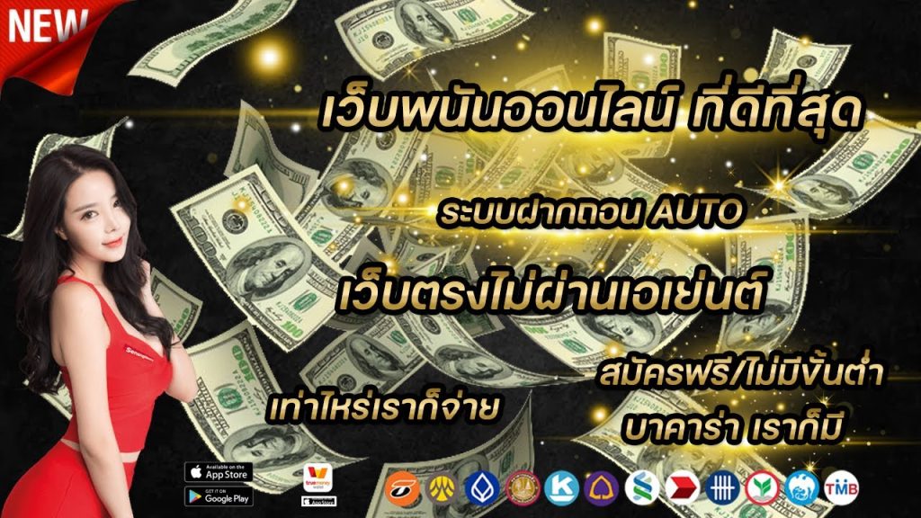 บาคาร่า ออนไลน์ เล่นแล้ว รวย