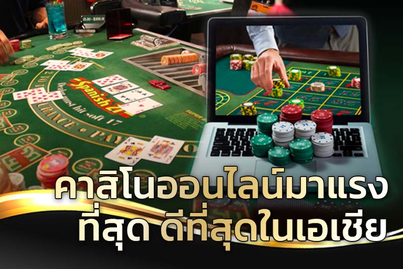 บาคาร่า เกมส์ไพ่ สมัยใหม่